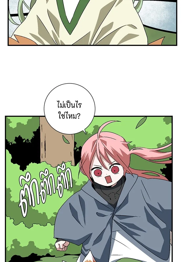 หนึ่งก้าวสู่เจ้ามาร ตอนที่ 36 รากลาร์ด (1) รูปที่ 7