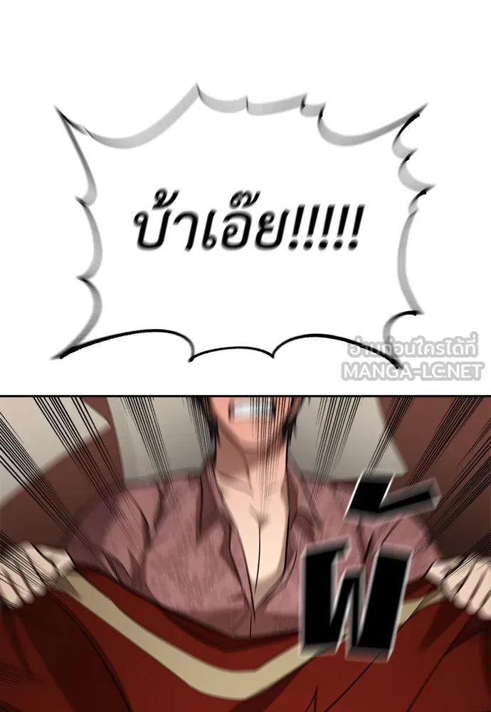 อัศวินเดลิเวอรี ตอนที่ 21 ในที่สุดก็มีฉากโรแมนติก 2 รูปที่ 48