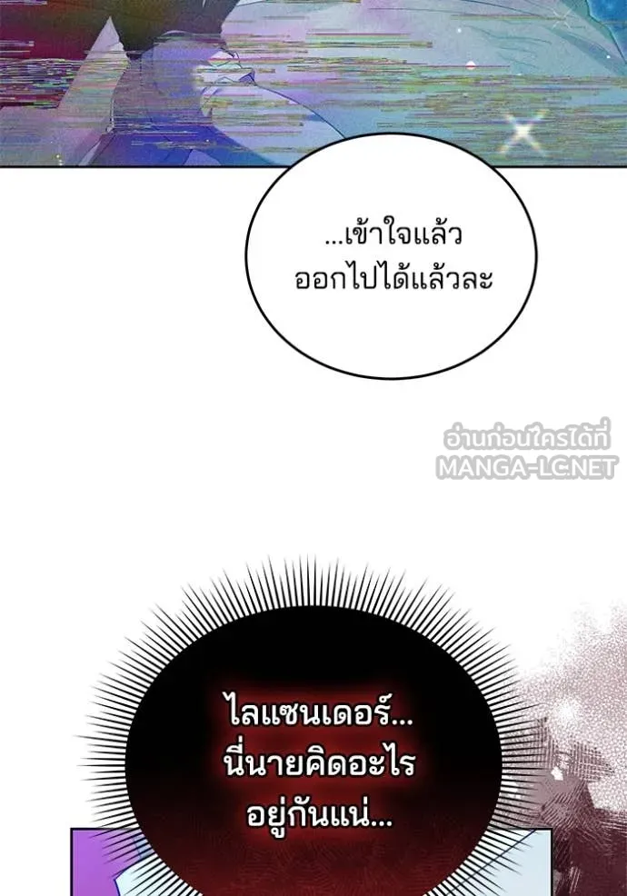 เจ้าสาวอัคนีดำ ตอนที่ 98 รูปที่ 87