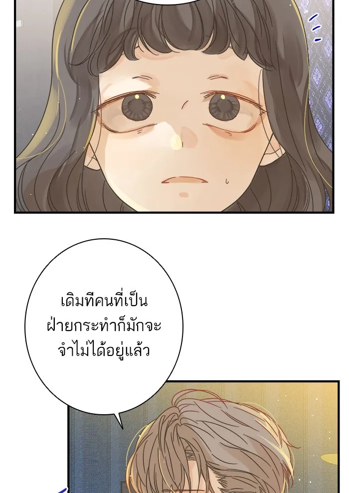 ฉันมันร้าย หรือเพราะโลกไม่น่ารัก ตอนที่ 110 รูปที่ 34