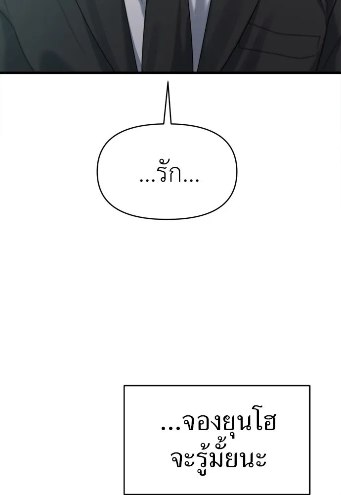 ปรารถนารักอันงดงาม ตอนที่ 65 รูปที่ 113