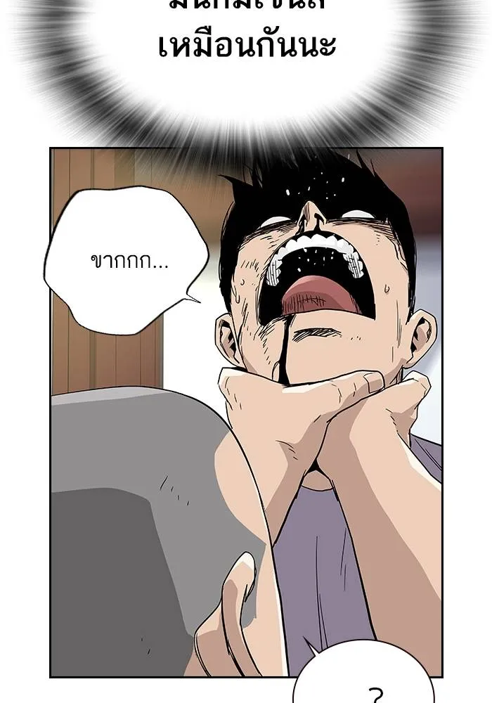 To not die ตอนที่ 10 รูปที่ 106