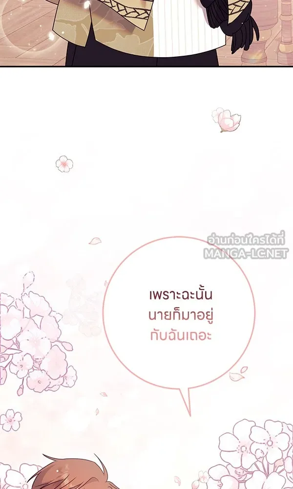 ครอบครัวผิดแผน ตอนที่ 13 รูปที่ 39