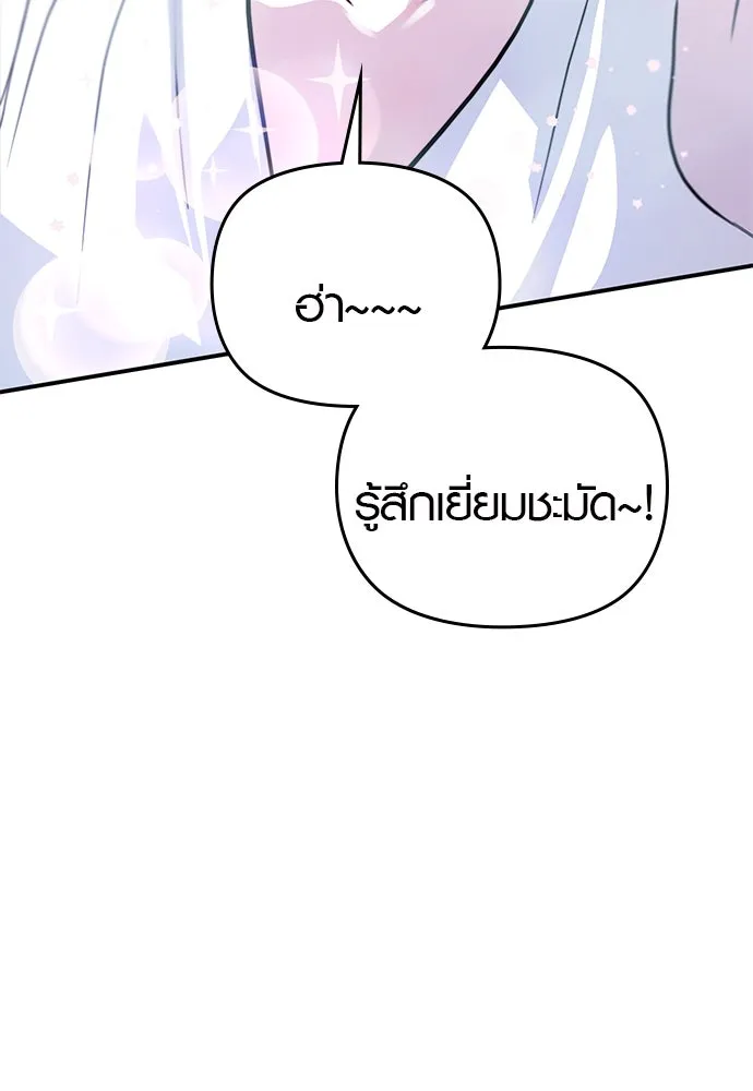 บันทึกรักลูกสาวเจ้าพ่อ ตอนที่ 4 รูปที่ 68