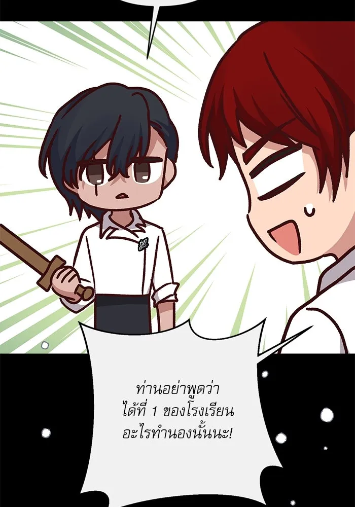 เกิดใหม่คราวนี้ ขอเป็นคนดีดูสักครั้ง ตอนที่ 73 รูปที่ 68