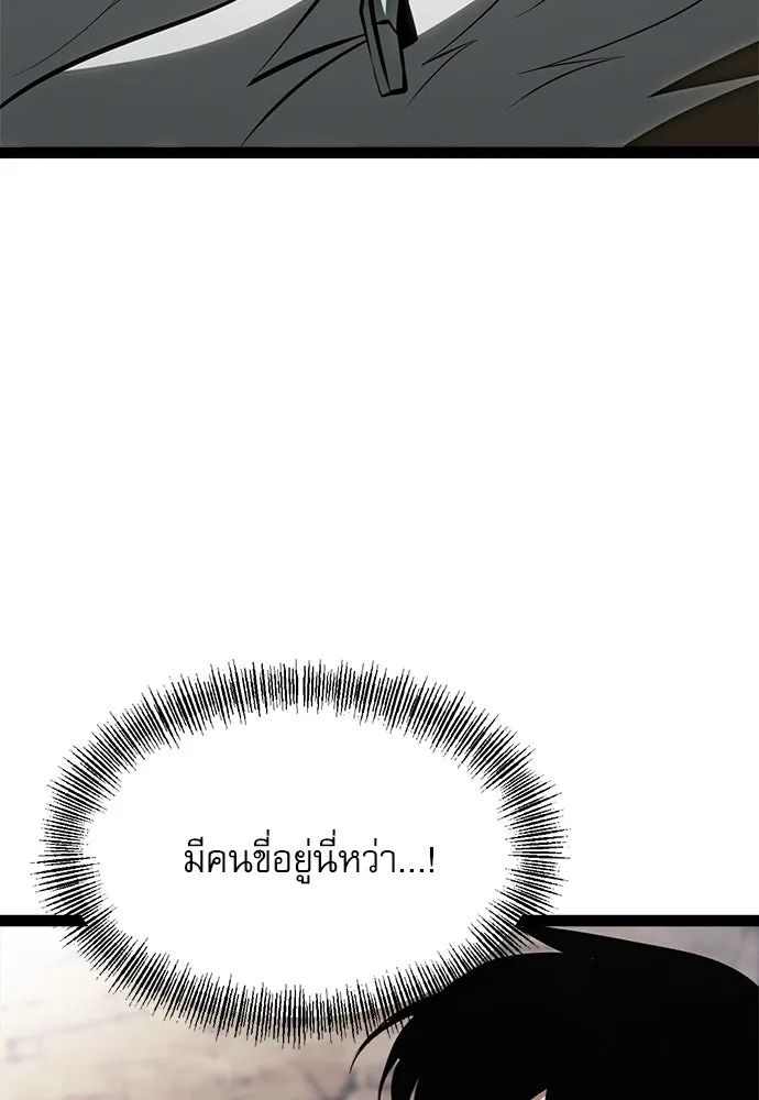 ก็อบลินเลเวล 999 ตอนที่ 6 รูปที่ 112