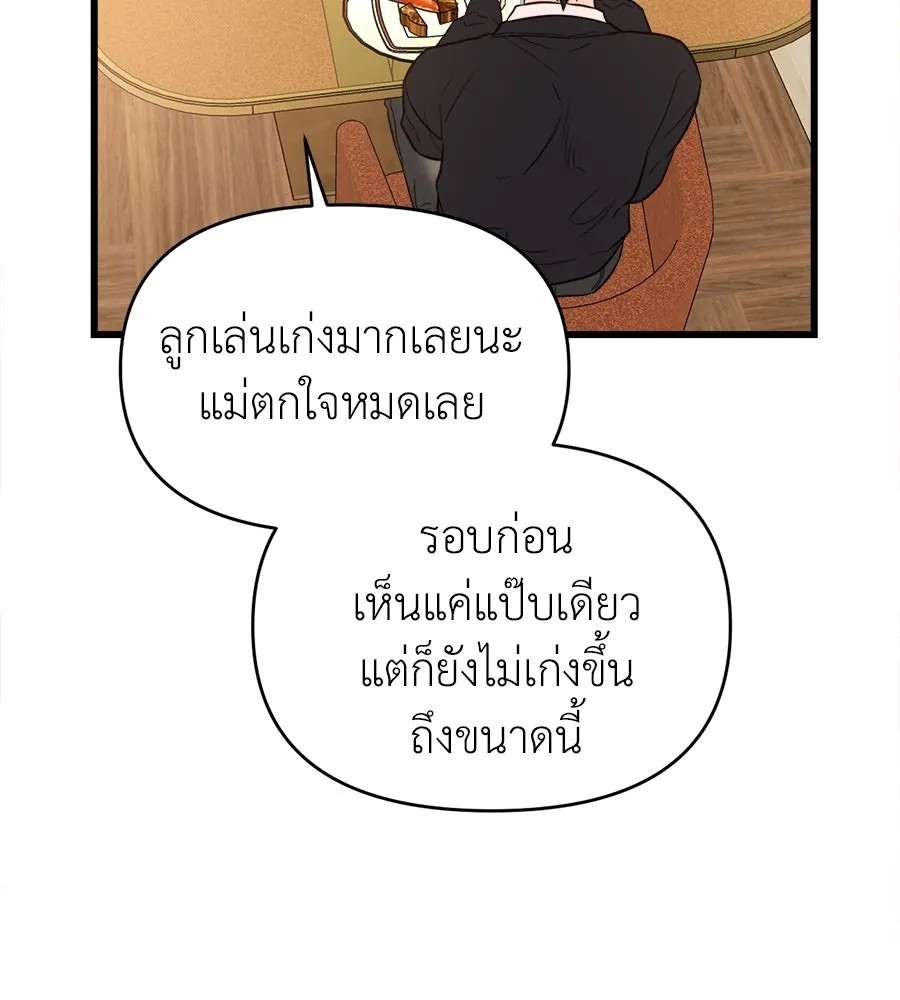 ปรารถนารักอันงดงาม ตอนที่ 29 รูปที่ 17