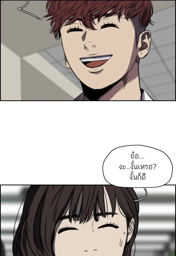 ปั่นสู้ฝันbrWind Breaker ตอนที่ 20 รูปที่ 16