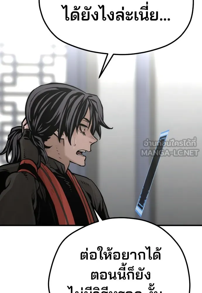 เส้นทางสู่เทพมาร ตอนที่ 95 รูปที่ 195