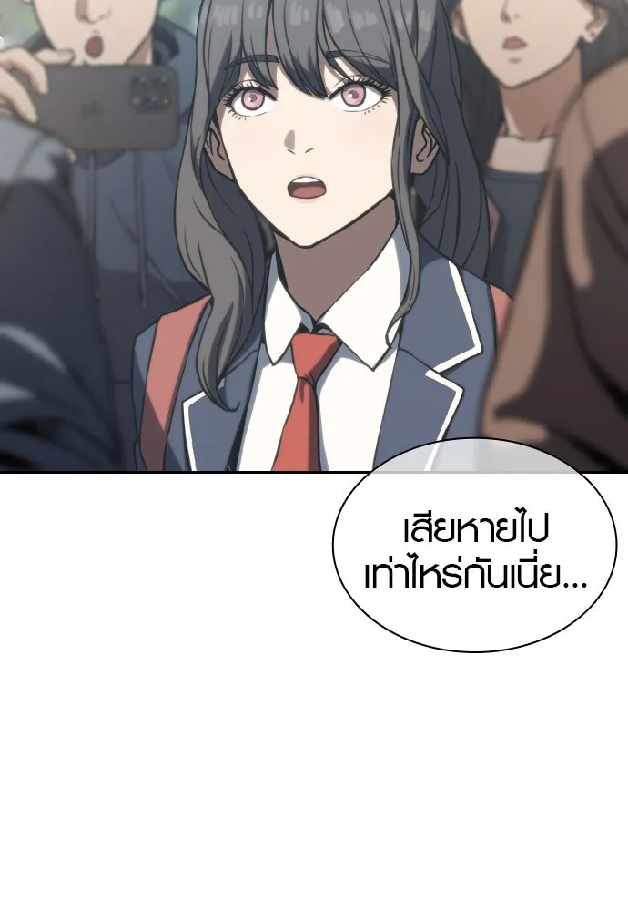 นักรบแช่แข็ง ตอนที่ 1 รูปที่ 119