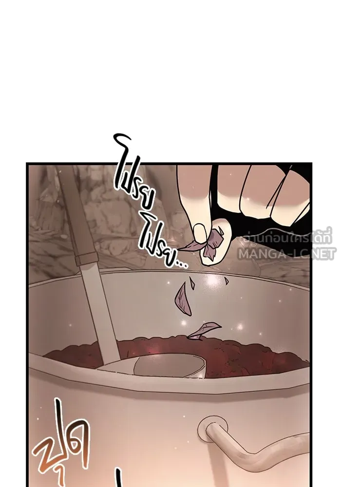 พลิกชะตาคว้าไอเทมระดับเทพ ตอนที่ 27 รูปที่ 3