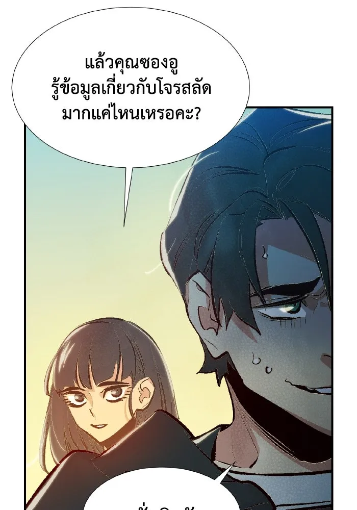 The Lone Necromancer ตอนที่ 84 รูปที่ 53