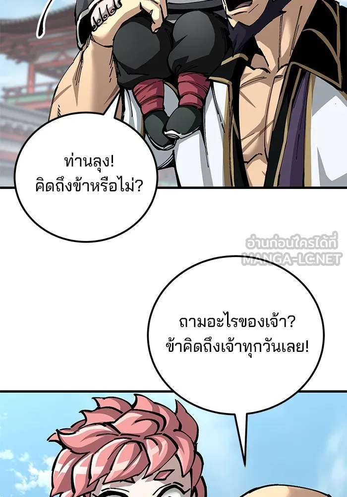 คุณปู่จอมยุทธกับหลานสาวสุดแกร่ง ตอนที่ 79 รูปที่ 27