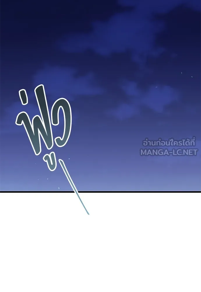 ชำแหละอะคาเดมีด้วยมีดแล่ปลา ตอนที่ บทนำ รูปที่ 63