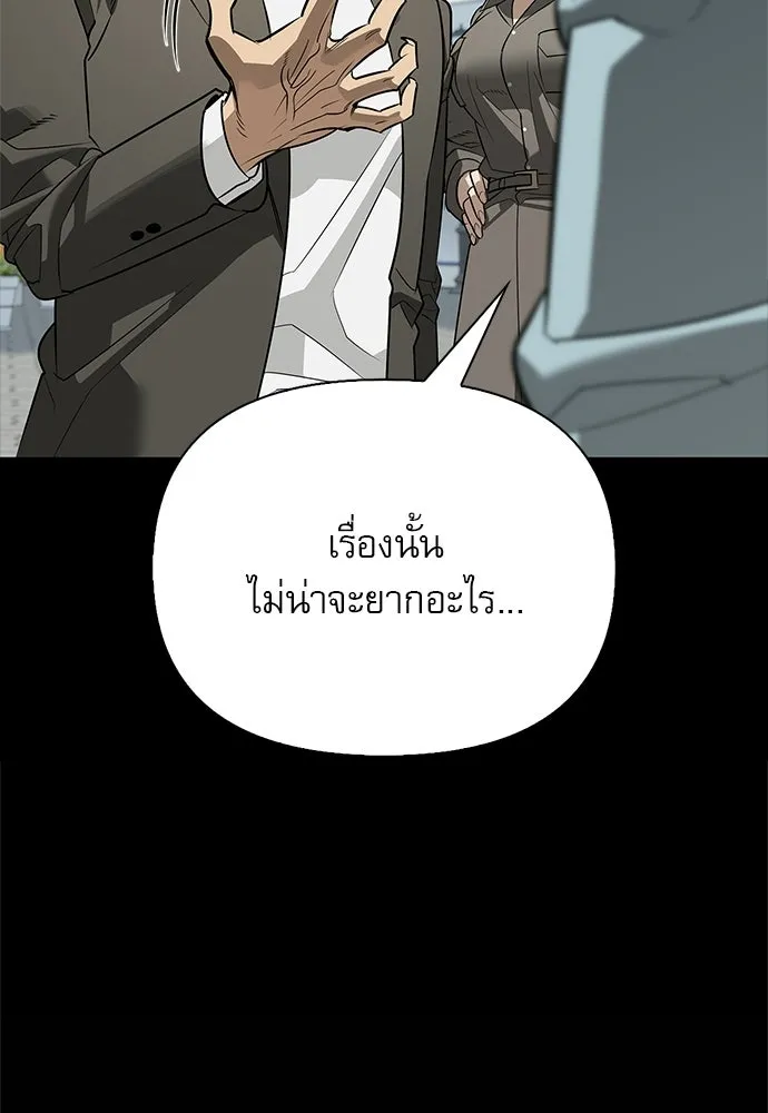 ชีวิตฮีลใจนายฮันเตอร์คลาส S ตอนที่ 41 รูปที่ 131