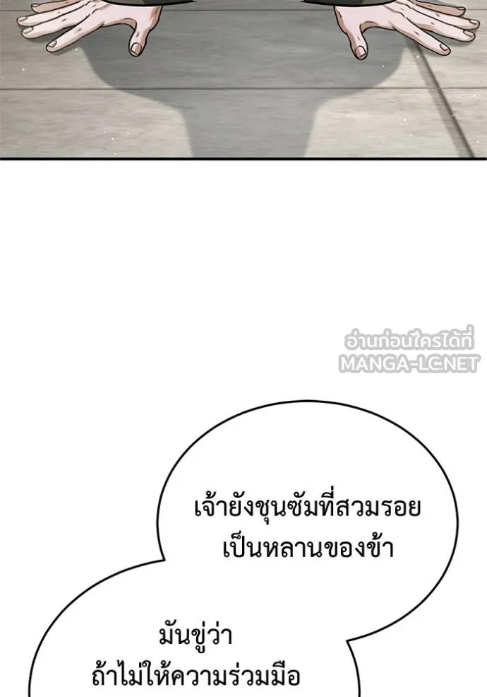 Regressor’s Life Aft ตอนที่ 64 รูปที่ 64