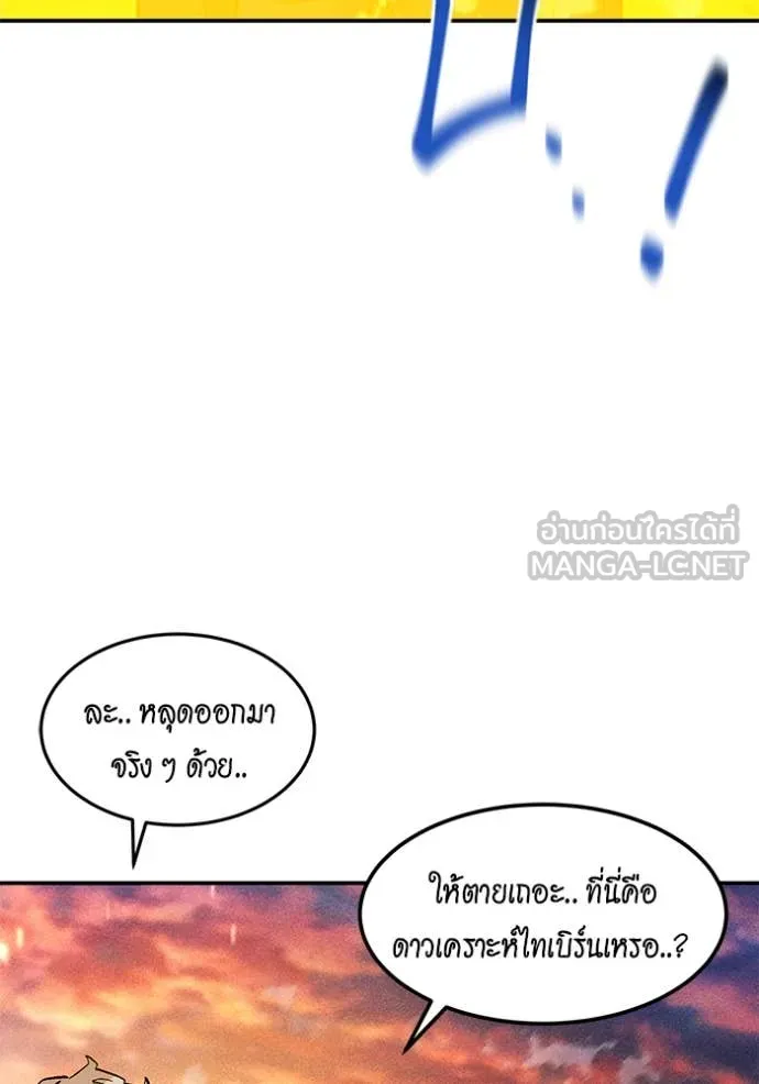 แยกร่าง ล่าอัตโนมัติ ตอนที่ 175 รูปที่ 3