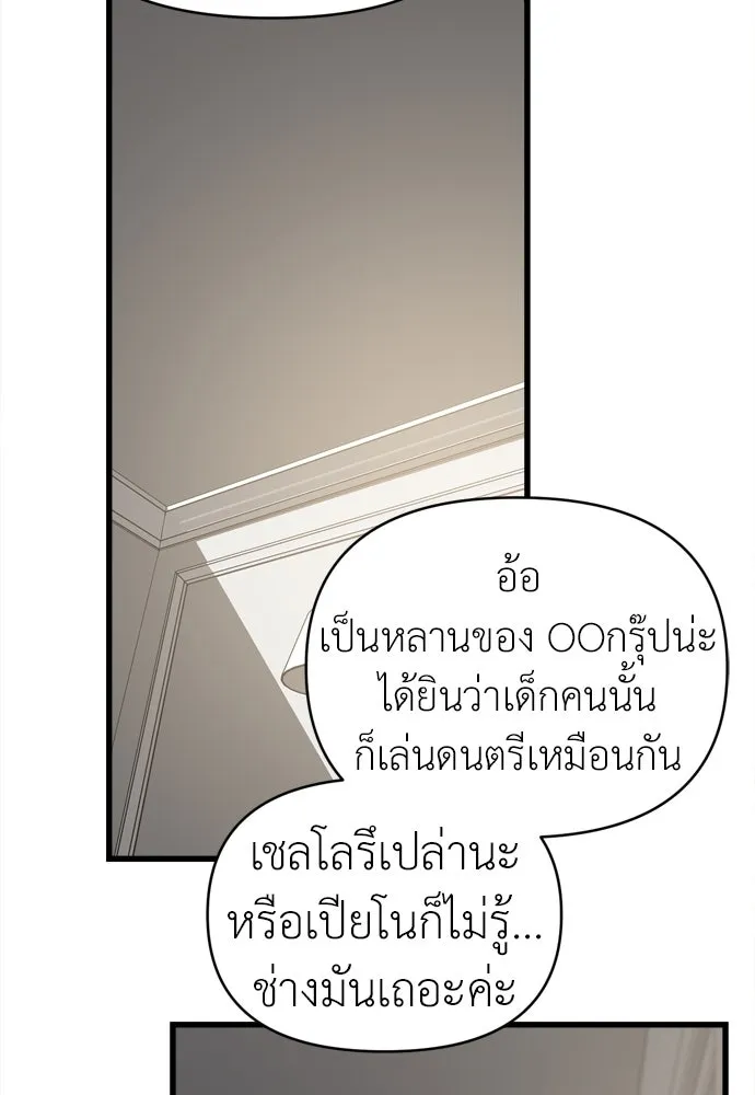 ปรารถนารักอันงดงาม ตอนที่ 59 รูปที่ 29