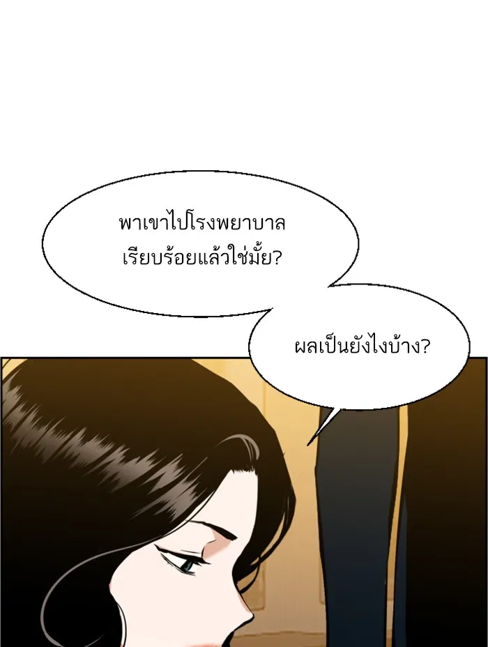 พี่ชายสายบอดี้การ์ด ตอนที่ 29 รูปที่ 7