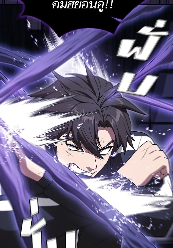 ผู้เล่นขั้นเทพแห่งหอคอยฝึกสอน ตอนที่ 206 รูปที่ 76