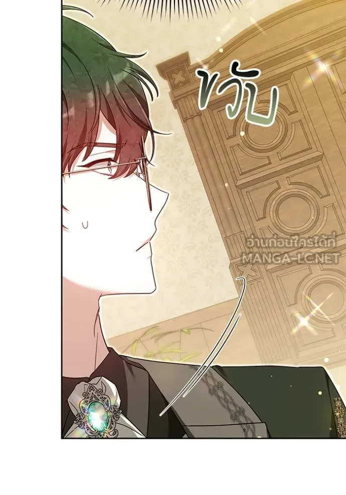 เจ้าสาวอัคนีดำ ตอนที่ 95 รูปที่ 144