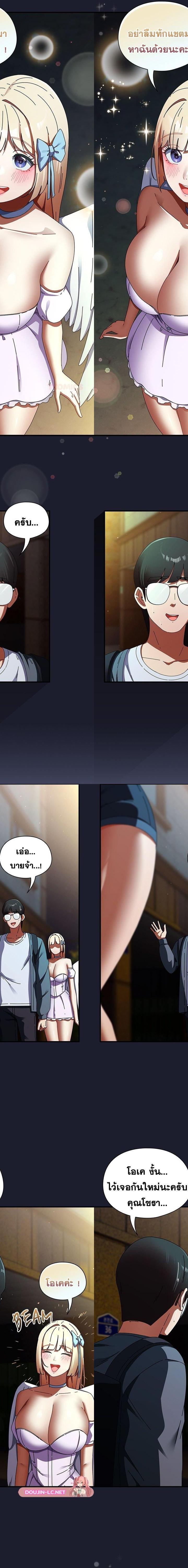 Take a Photo of Me ตอนที่ 31 9