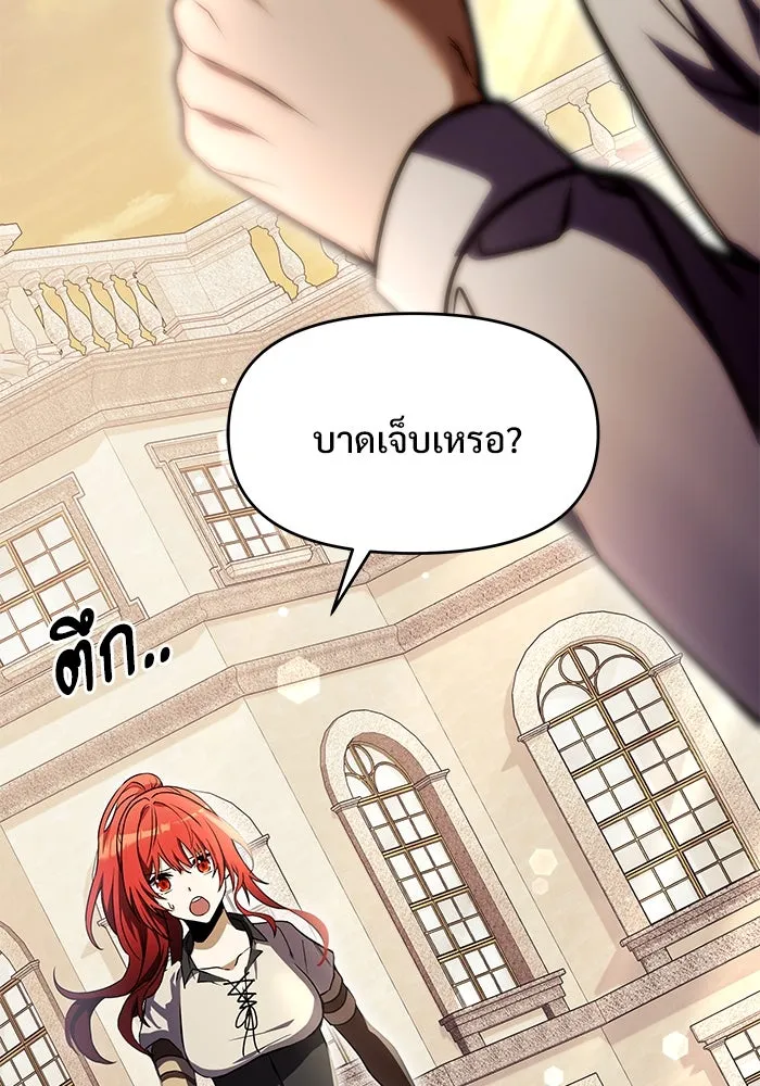 อัศวินดำล่าท้าเวลา ตอนที่ 7 รูปที่ 130