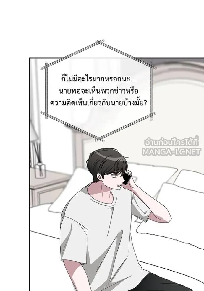 ฉันเนี่ยนะ ตอนที่ 56 รูปที่ 20