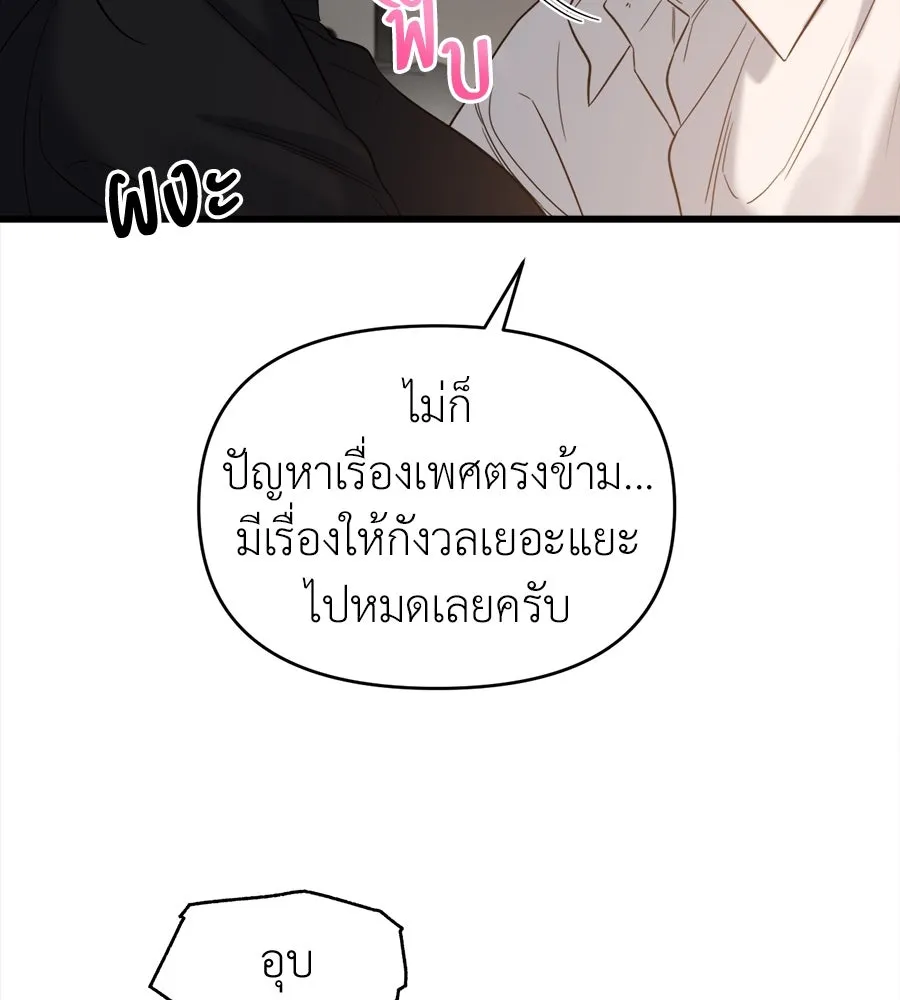 ปรารถนารักอันงดงาม ตอนที่ 27 รูปที่ 106