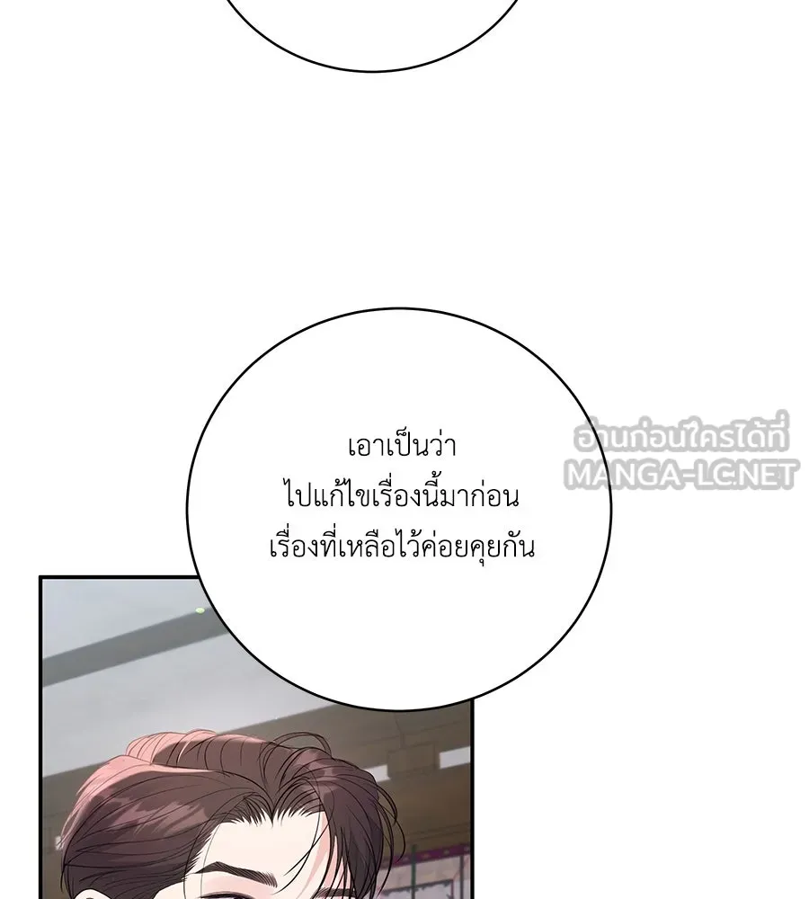 คิมหันต์นิรันดร ตอนที่ 41 รูปที่ 102