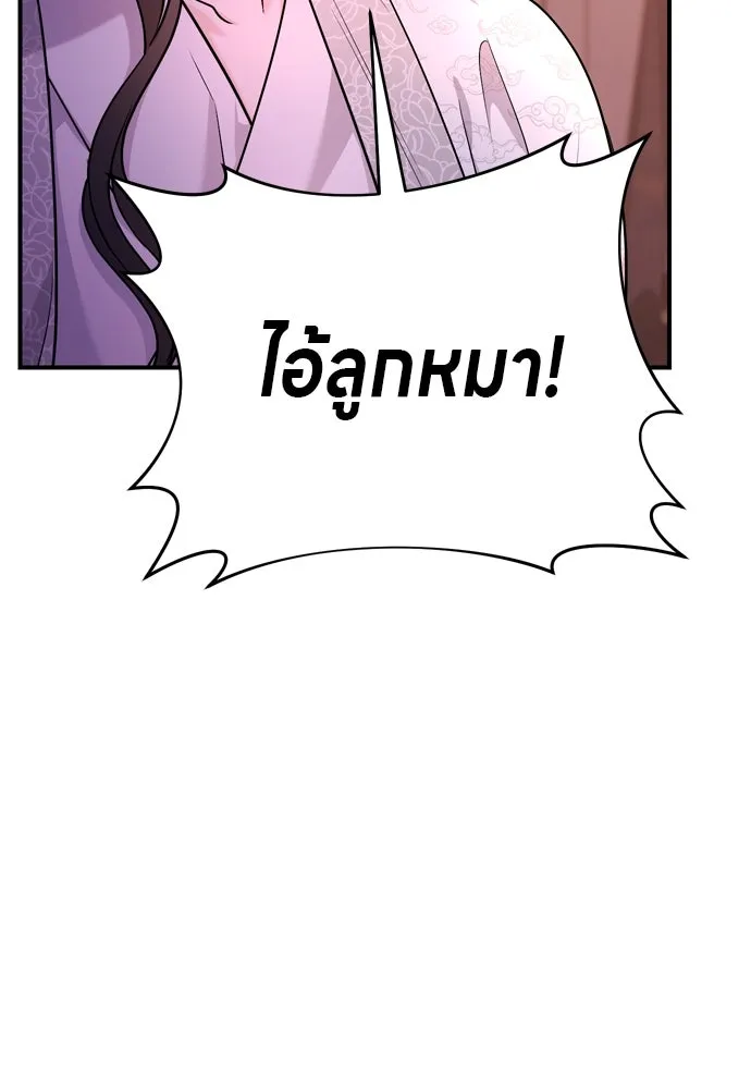 ข้าเนี่ยนะเป็นพระสนม ตอนที่ 65 สิ่งที่หลงเหลือในที่ที่เจ้าอยู รูปที่ 40