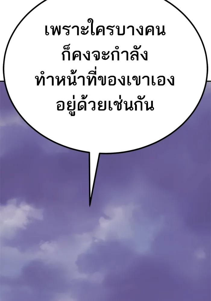ยอดคนเลเวลทะลุ ตอนที่ 70 ฟ้าเดียวกัน รูปที่ 52