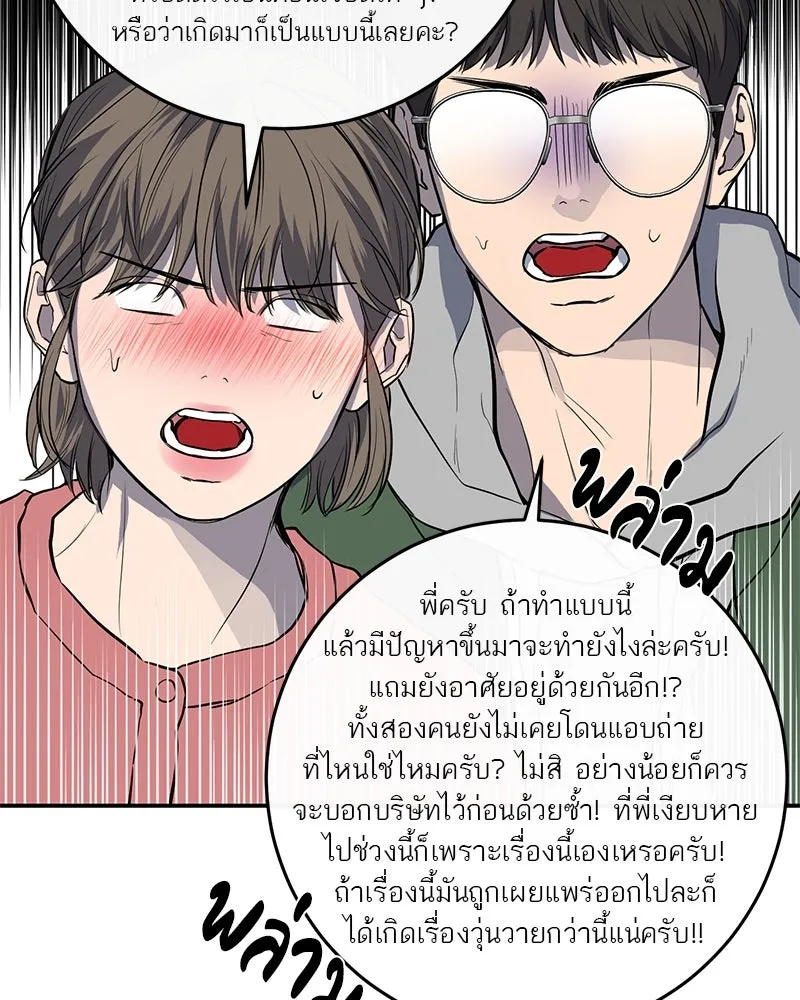 ตำนานเทพธิดาตกสวรรค์ ตอนที่ 32 รูปที่ 110