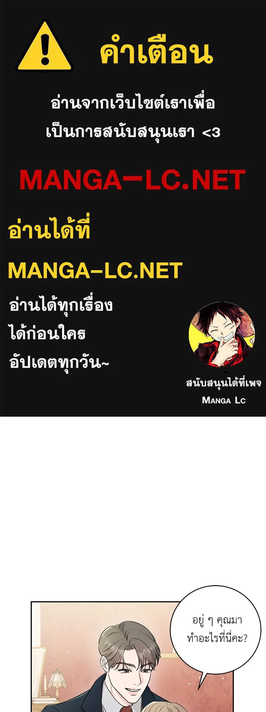 คิมหันต์นิรันดร ตอนที่ 5 รูปที่ 1