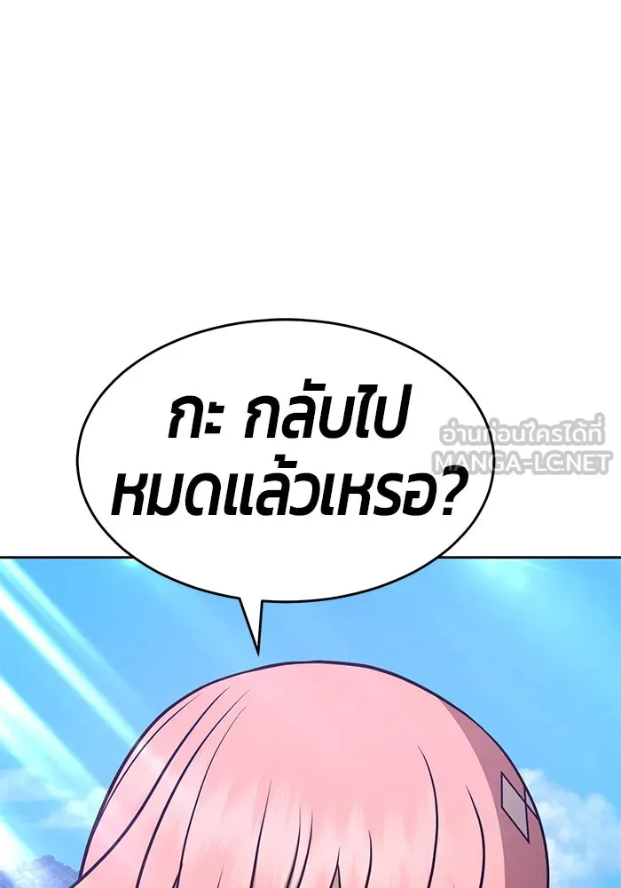 +99 ท่อนไม้พร้อมบวก ตอนที่ 8 รูปที่ 135