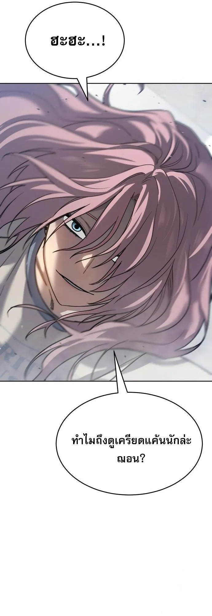 Laws of The Good Child ตอนที่ ตอนที่ 39 รูปที่ 77