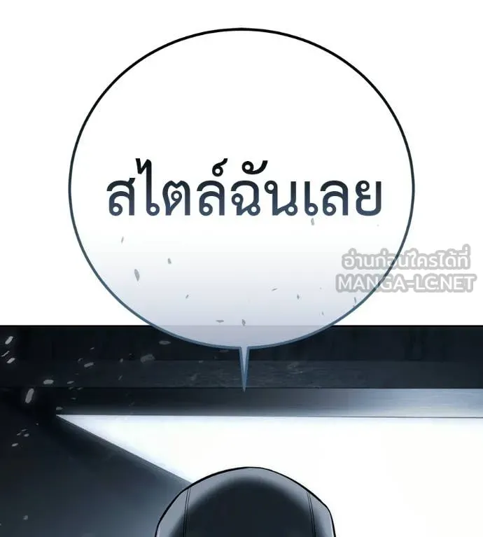 มัจจุราชชุดแดง ตอนที่ 31 รูปที่ 37