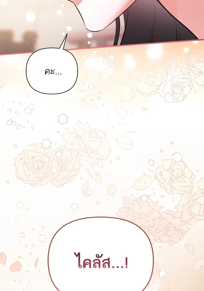 แด่ตัวละครโปรดที่ถูกทิ้ง ตอนที่ 39 รูปที่ 110