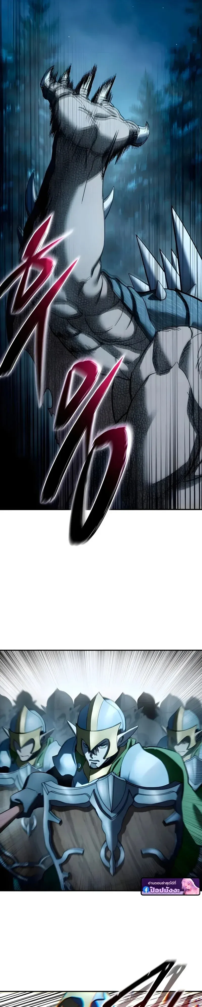 Star-Embracing Swordmaster ยอดน_กดาบผ_โอบอ_มดารา ตอนที่ ตอนที่ 114 รูปที่ 25
