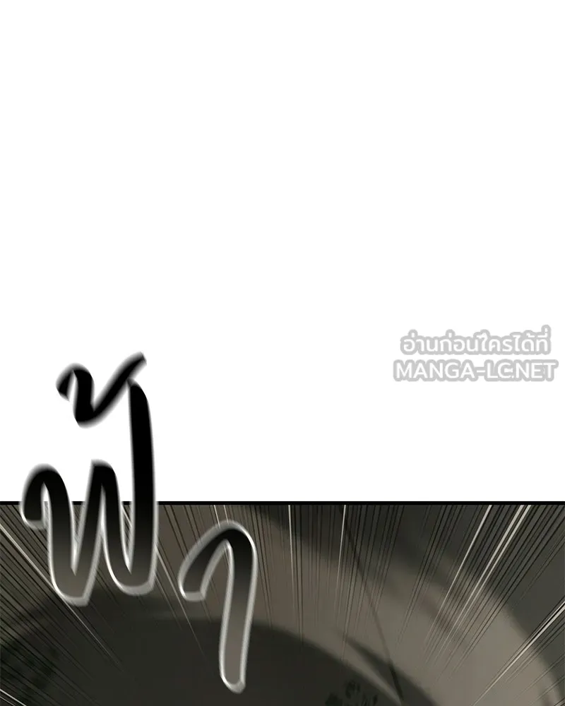 ปลูกผักพิชิตหอคอย ตอนที่ 108 รูปที่ 72