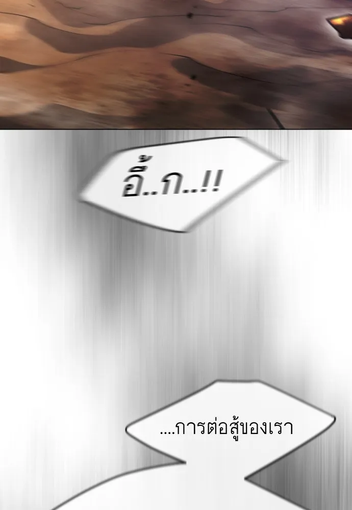 ยุคแห่งยอดมนุษย์ ตอนที่ 59 รูปที่ 49