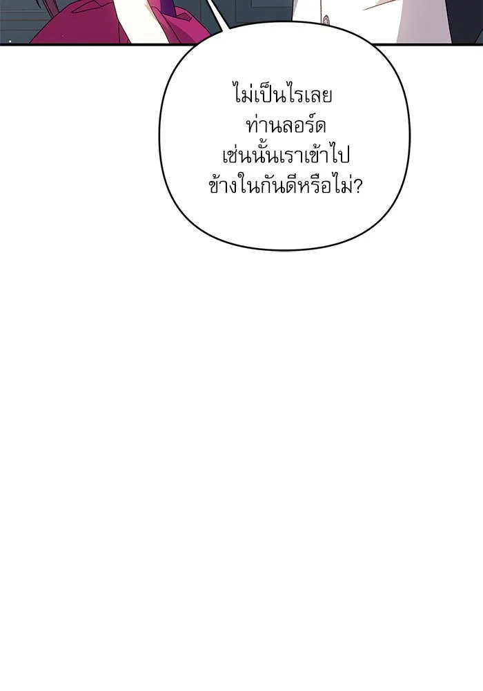 เกิดใหม่คราวนี้ ขอเป็นคนดีดูสักครั้ง ตอนที่ 76 รูปที่ 40