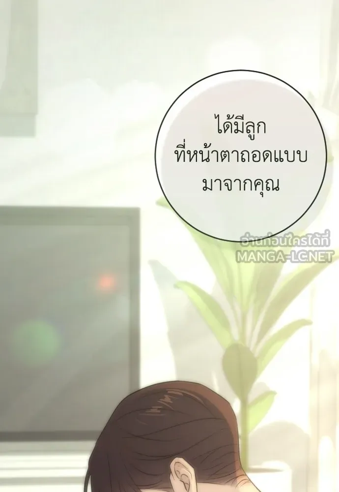 รักไร้ราคา ตอนที่ 61 รูปที่ 75