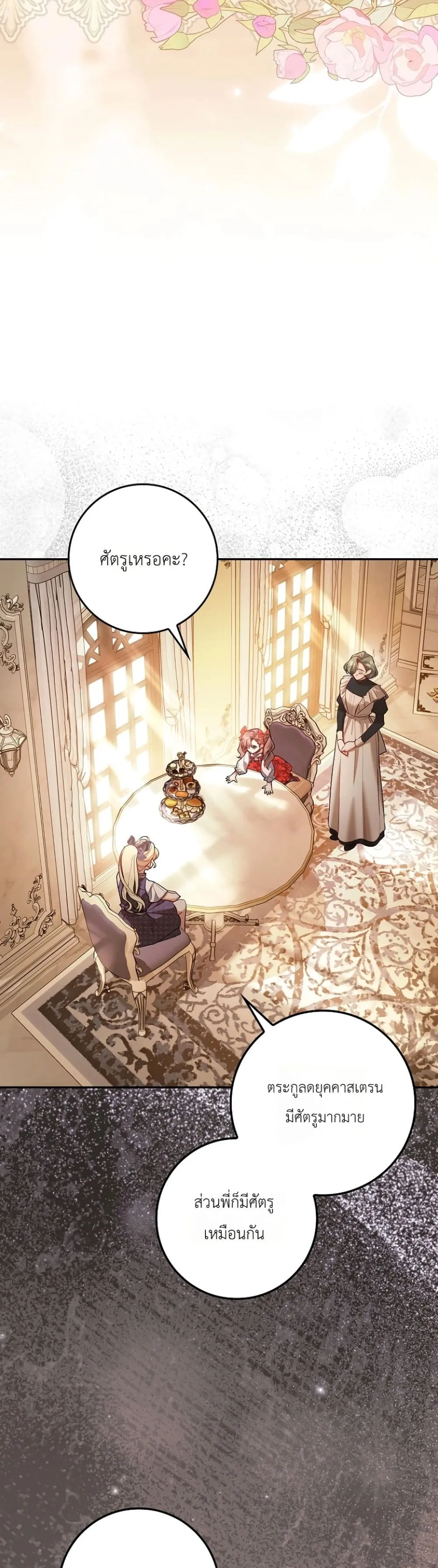 Manga-lc-com อ่านมังงะ อ่านการ์ตูน ออนไลน์ ฟรี Sister-in-Law of the Heroine in a Childcare Novel ตอนที่ 1 2 3 4 5 6 7 8 9 10 11 12 13 14 ฟรี ไม่มีโฆษณา Manga-lc - อ่าน มังงะ อ่าน การ์ตูน ออนไลน์ อ่านมังงะ ฟรี