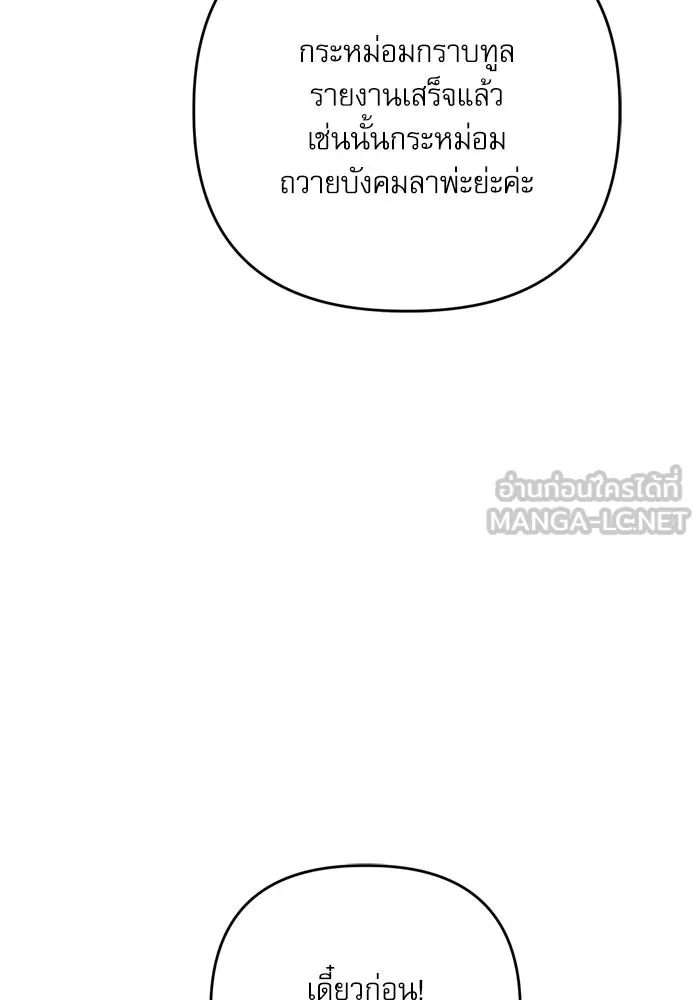 เกิดใหม่คราวนี้ ขอเป็นคนดีดูสักครั้ง ตอนที่ 103 รูปที่ 42