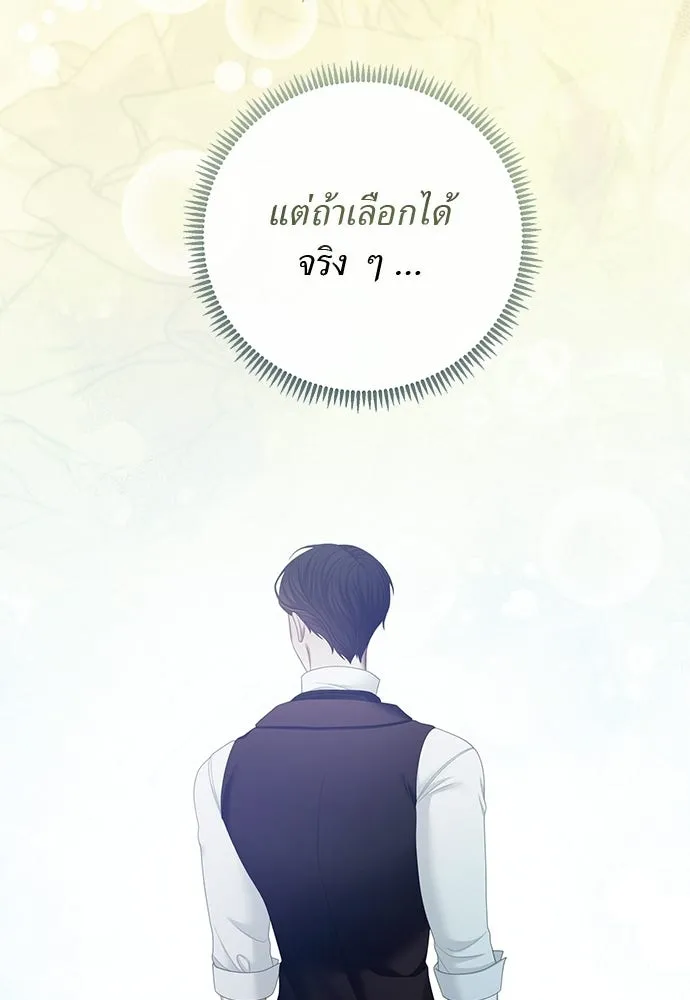 สาวใช้อย่างฉัน ขอเลือกหันหลังให้นาย ตอนที่ 46 รูปที่ 35