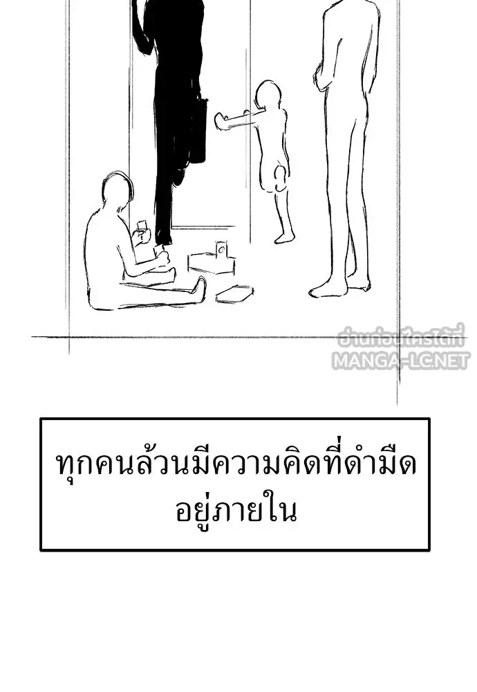 ถ่านไฟเราไม่เก่าเลย ตอนที่ 38 รูปที่ 45