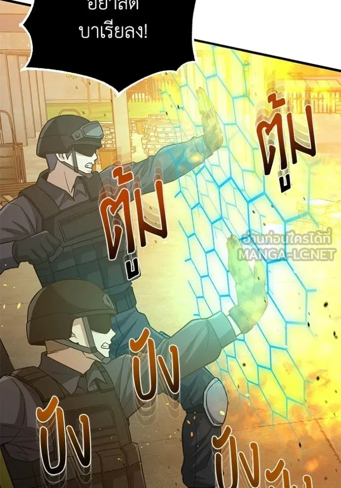 อัจฉริยะนอกคอก ตอนที่ 141 รูปที่ 66