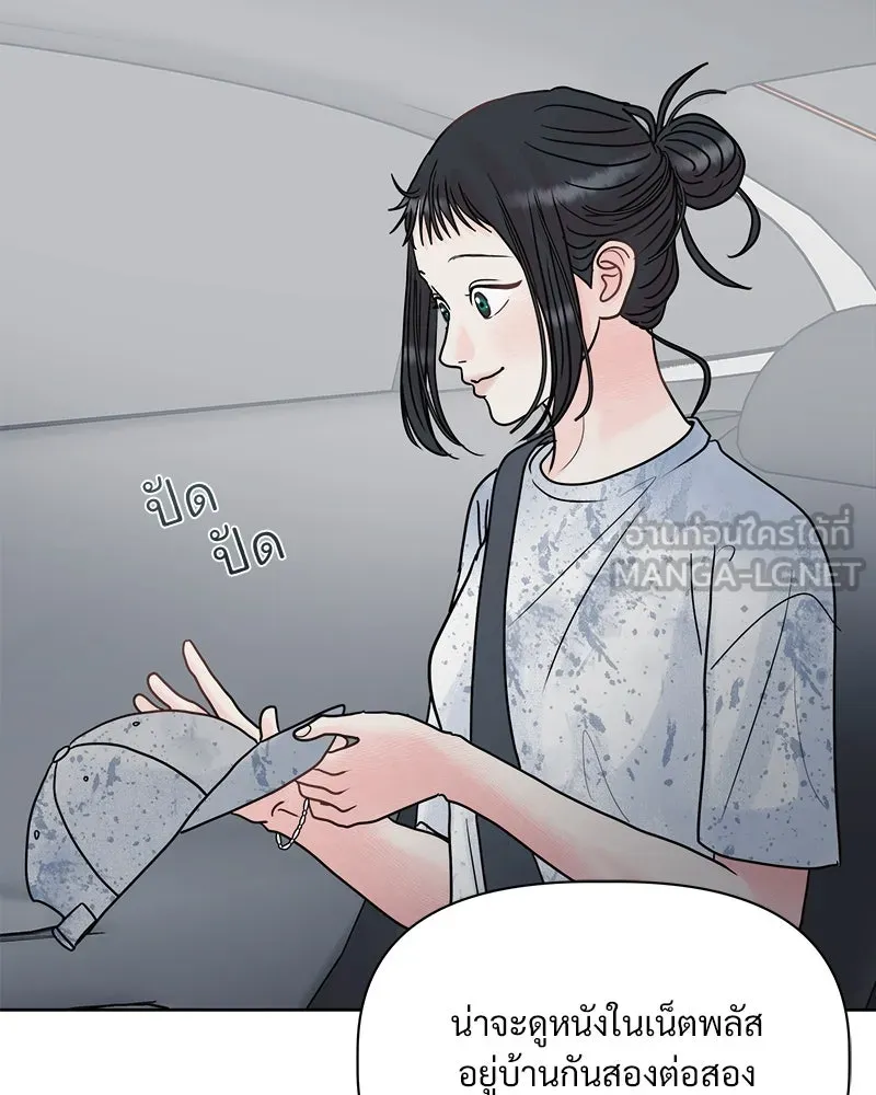 รักนี้ไม่ต้องมีเซนส์ ตอนที่ 11 รูปที่ 69