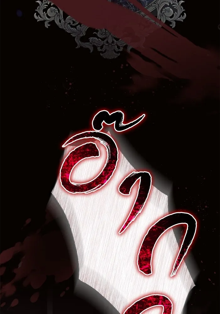 แอชสตาร์ต ตอนที่ 78 รูปที่ 8